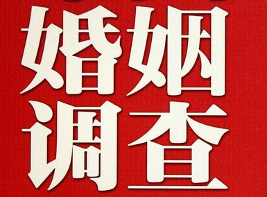 「富源县福尔摩斯私家侦探」破坏婚礼现场犯法吗？